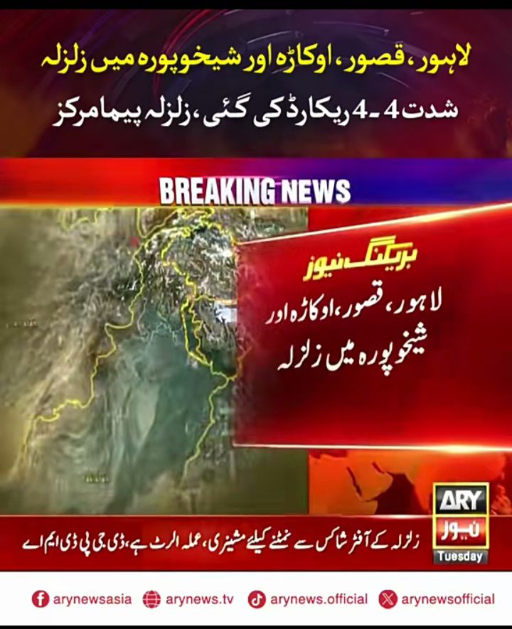 قصور پنجاب پاکستان | Kasur