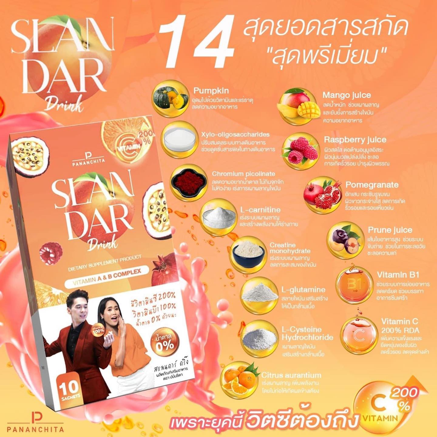 สารสกัดอัดแน่น... - PERLeen โปรตีนอั้มพัชราภา - เพจหลัก | Facebook