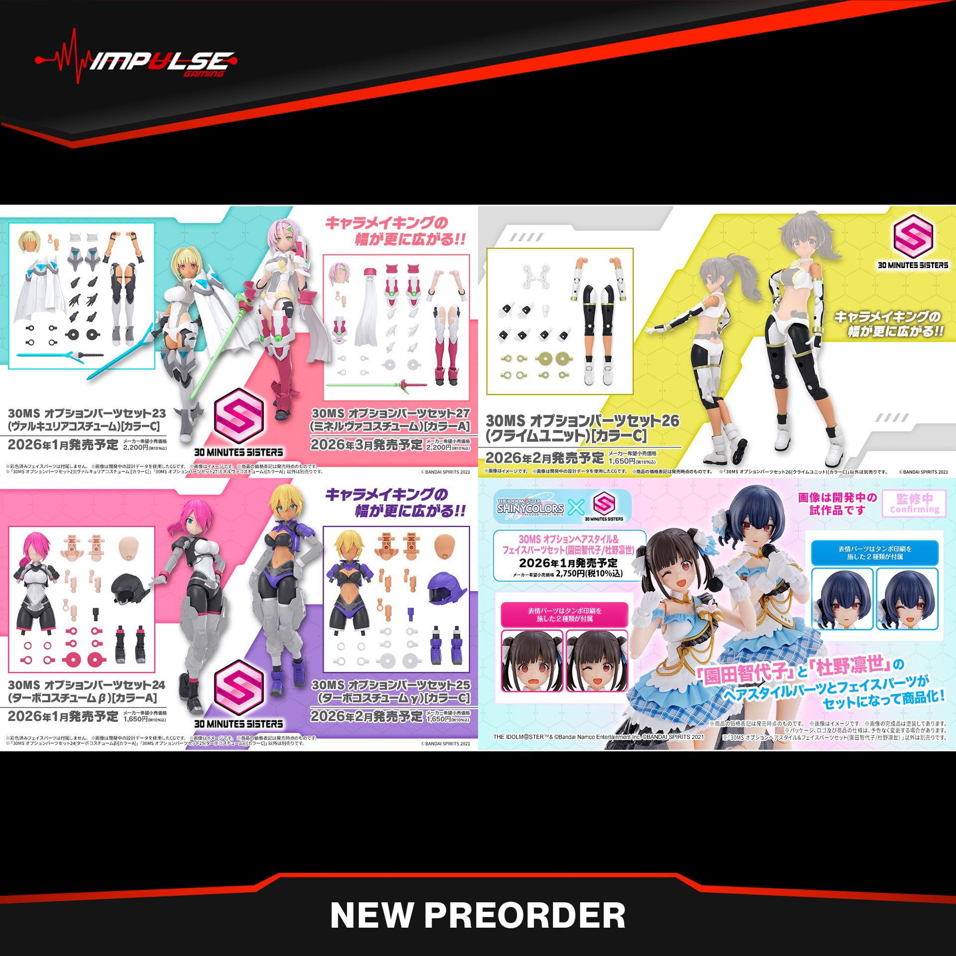 ?Bandai 30MP & 30MS New Preorder? ➡️Bandai 30MS Option Parts 