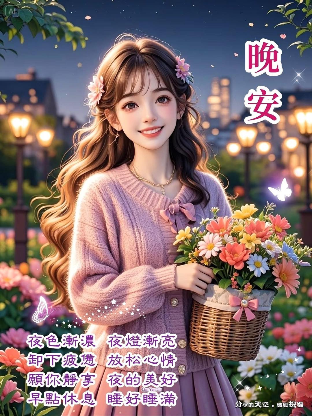 分享讓你快樂。感恩讓你幸福※ - #晚安🌸美夢🌸好眠 夜色漸濃. .夜燈漸亮 卸下疲憊.🌸.放松心情 願你靜享.🧡.夜的美好 早點休息.🌸.睡 ...