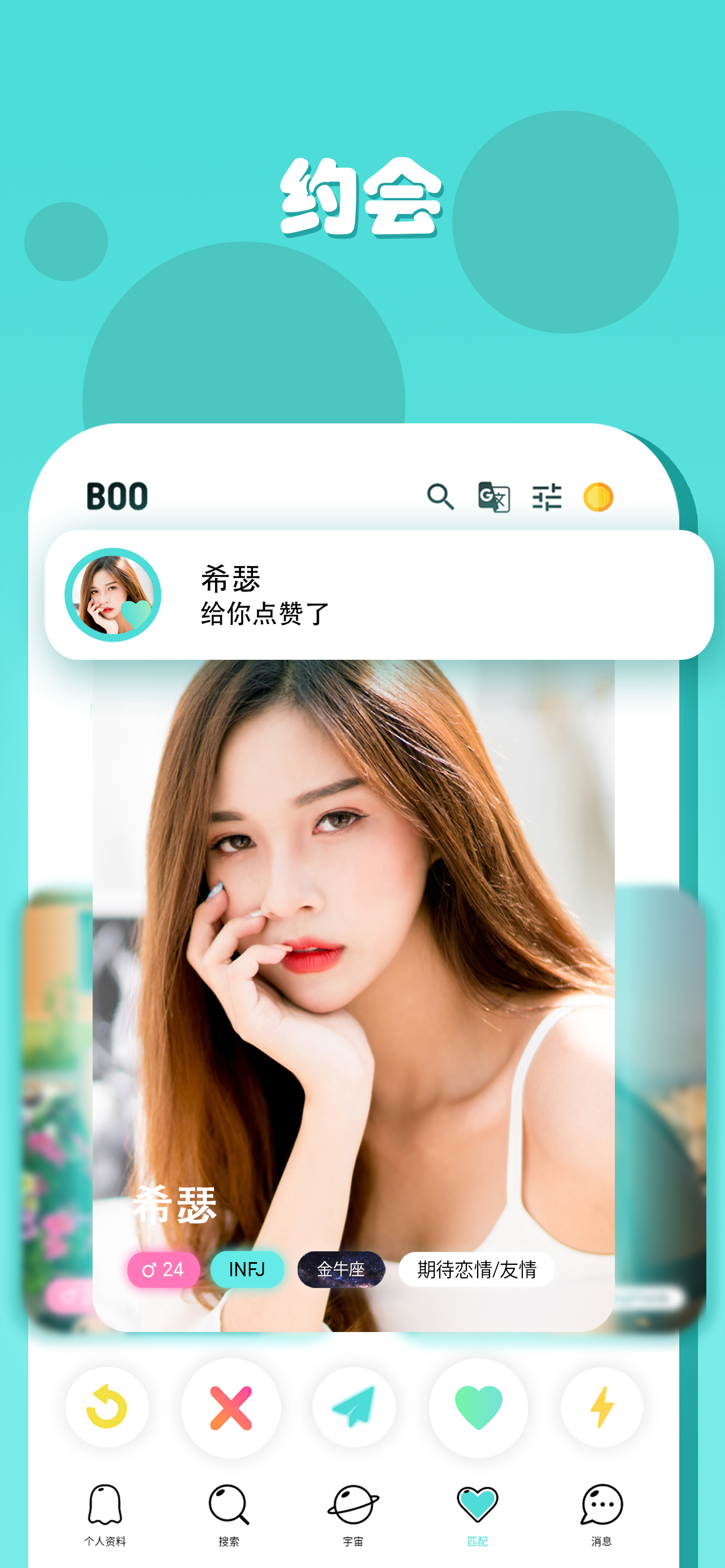 Boo Chinese Simplified