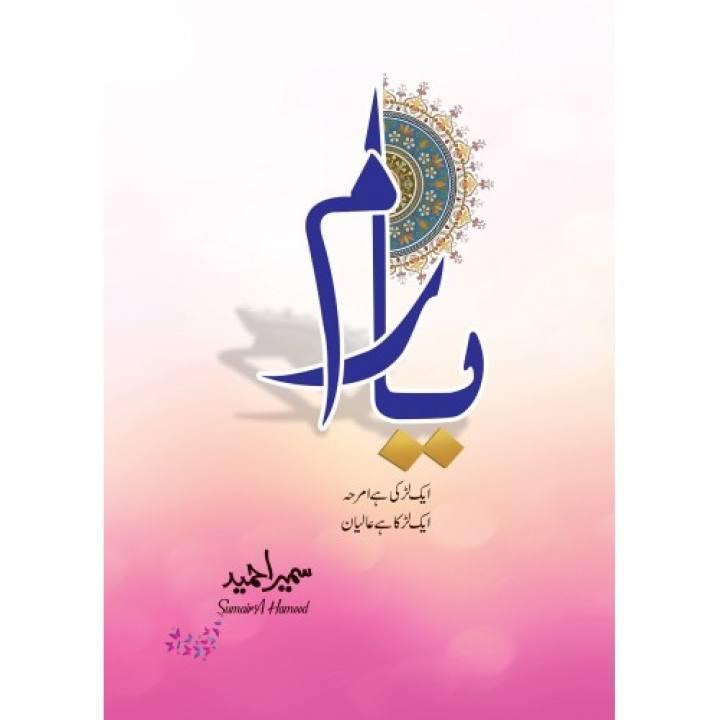 Shani.pk | Lahore
