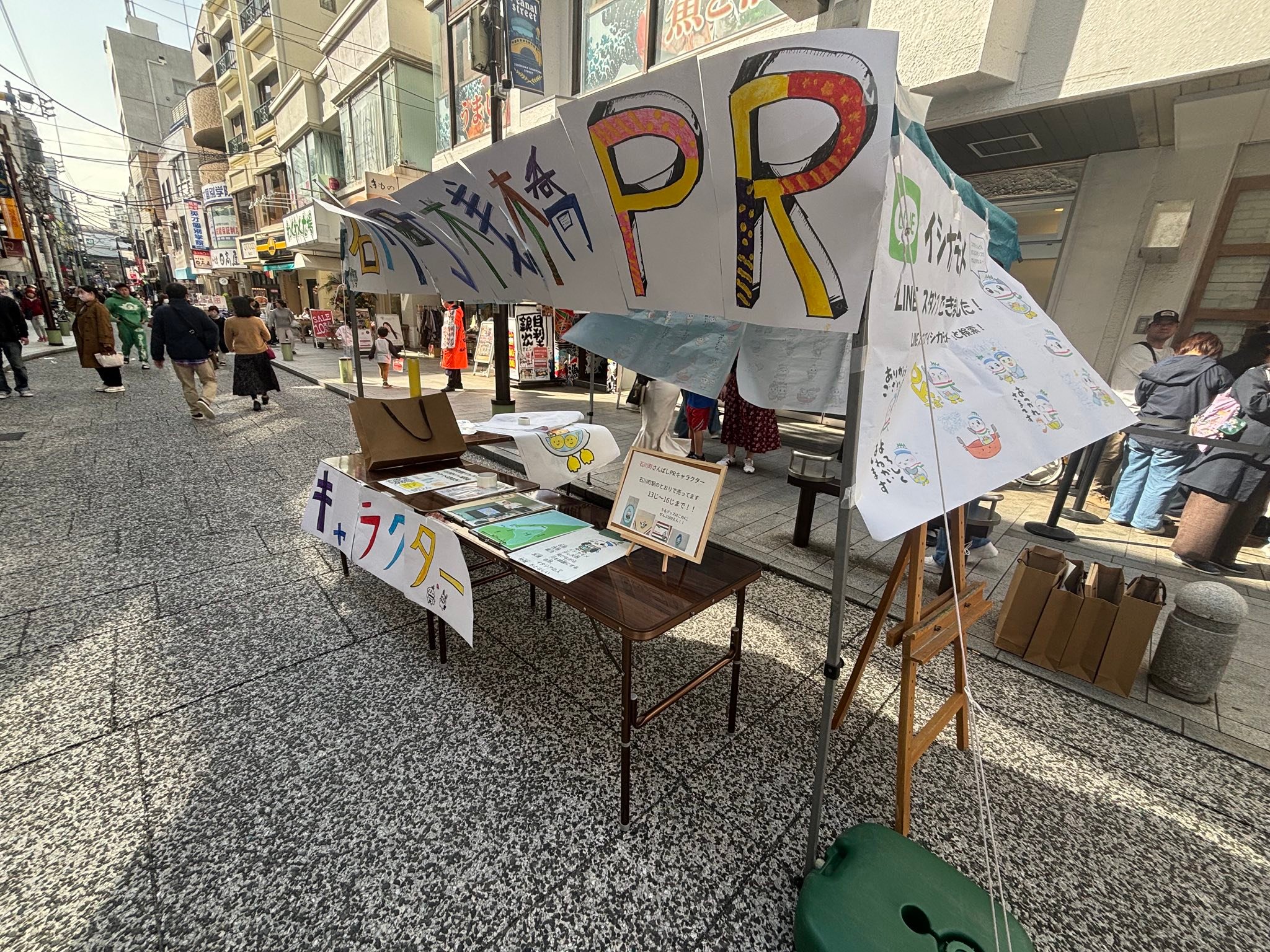 石川小学校6年2組石川町桟橋PRキャラクターグッズ販売会 完売で終了 