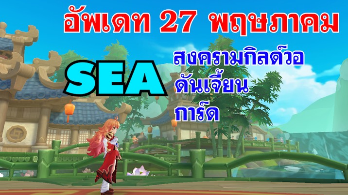 Rom - Ragnarok M Eternal Love : RO 2.0 China - นักผจญภัย SEA ++ ความ ...
