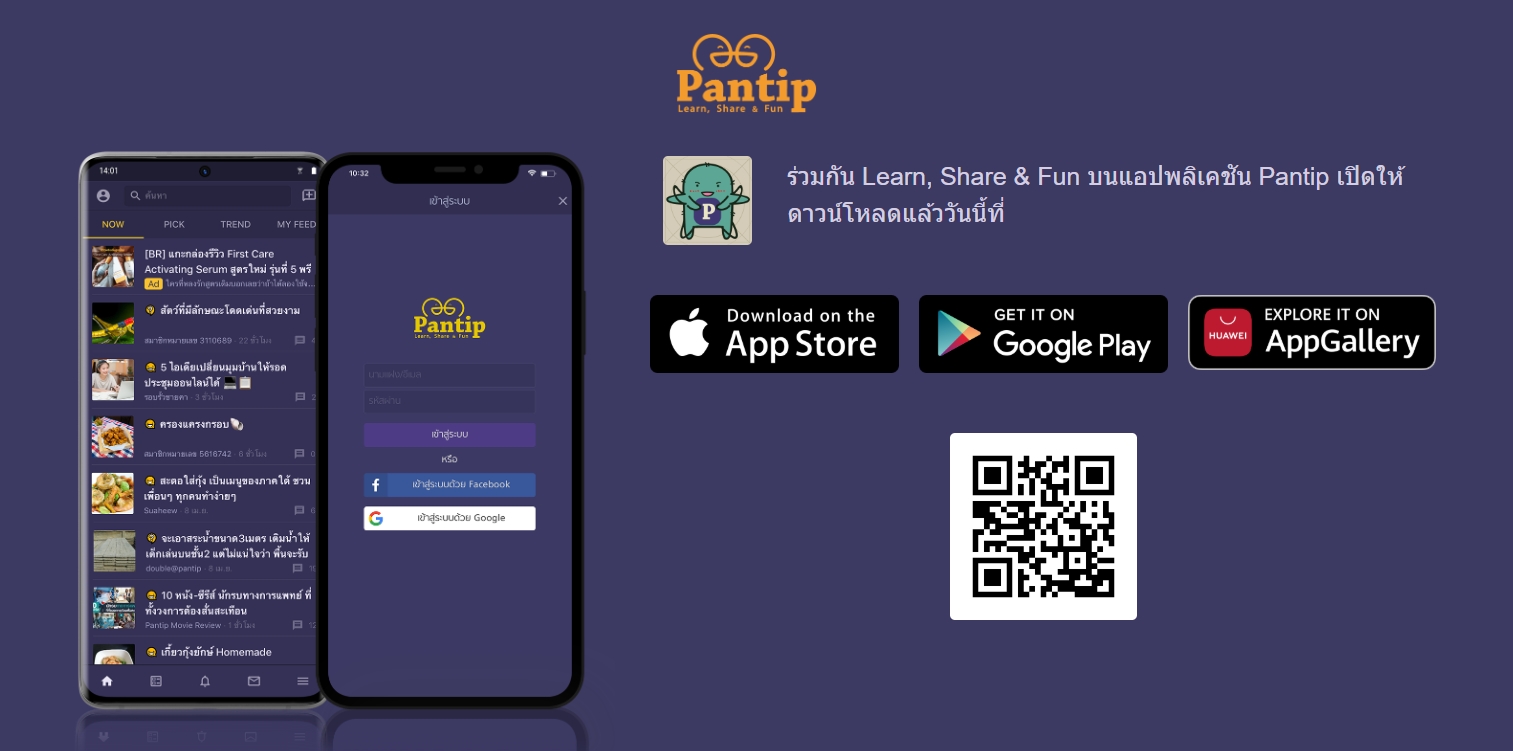 Pantip.com - อ่านกระทู้พันทิปสะดวก รวดเร็ว ไม่มีสะดุด... | Facebook