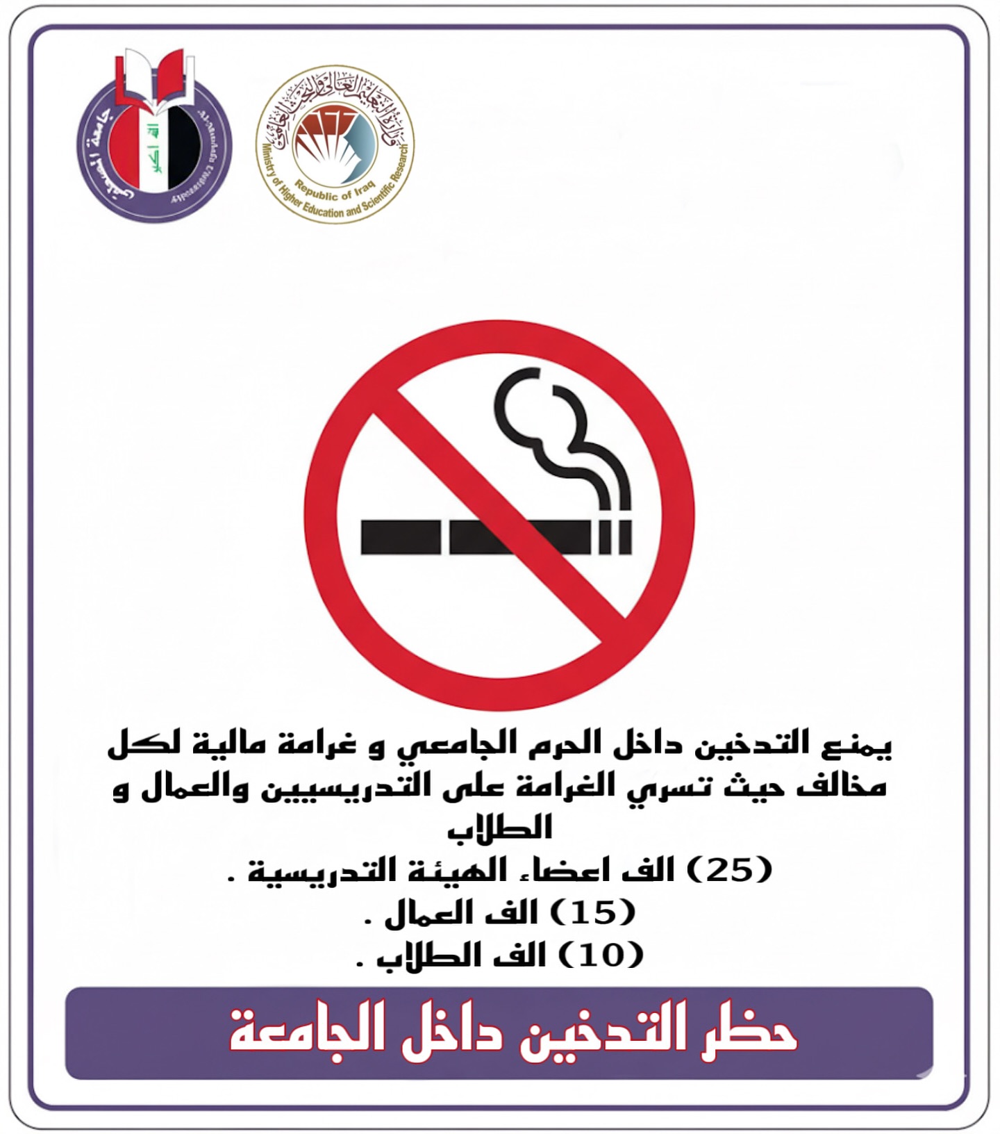 جامعة المصطفى AlMustafa University | Baghdad