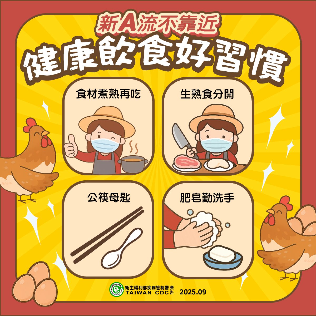 苗栗縣苑裡鎮衛生所