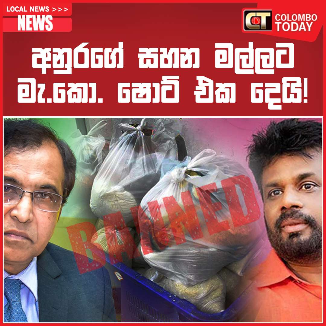 Colombo Today News