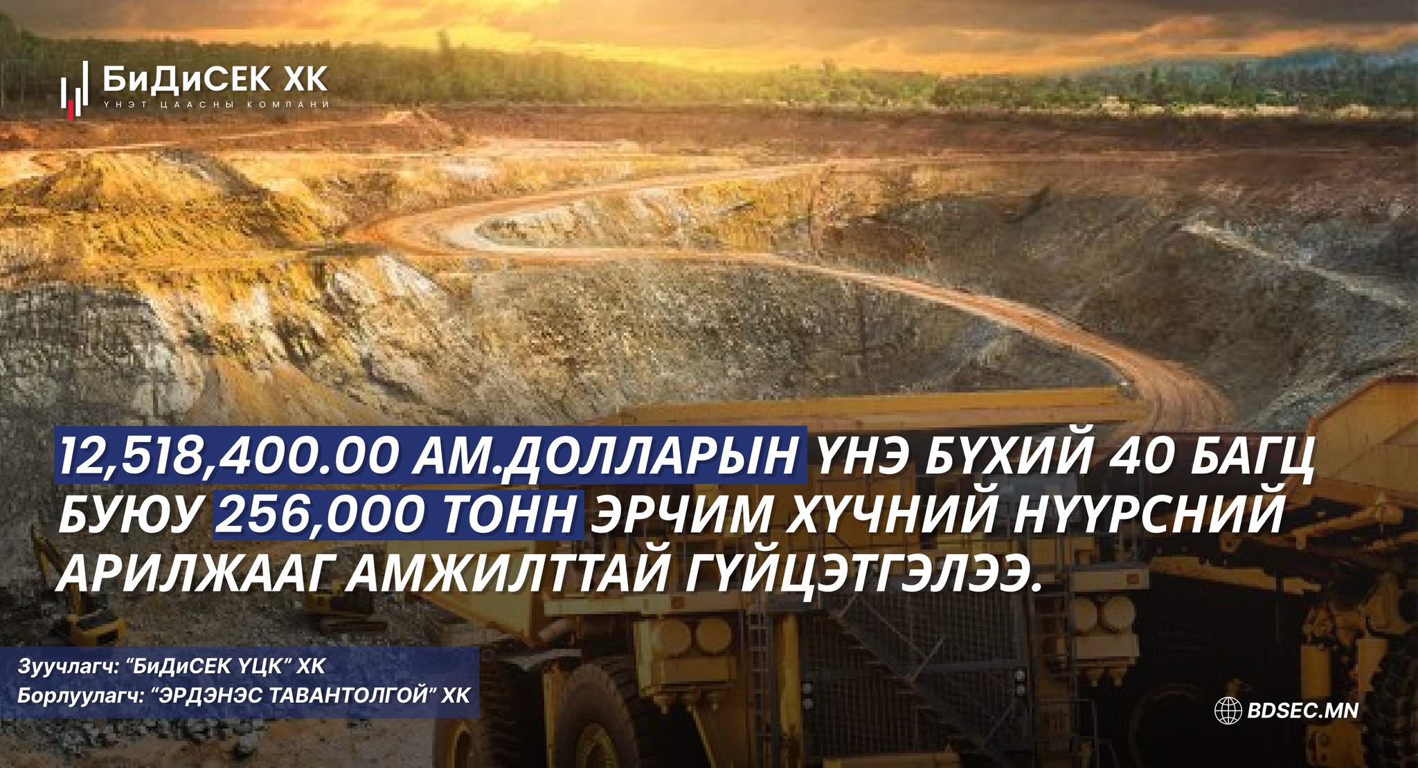 BDSec - 