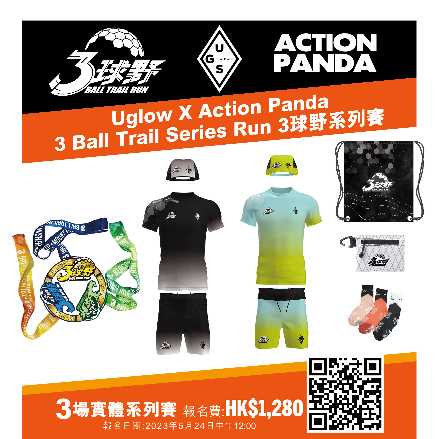 【率先曝光】 話晒Action Panda... - Action Panda 3 Ball Trail Run Race | Facebook