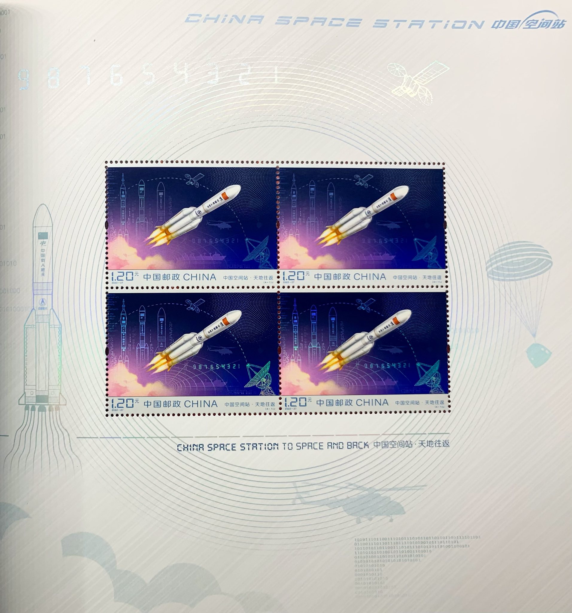 L2363 (2204) 中国空间站纪念邮票本册#中国空间站邮票四方联4枚共16枚