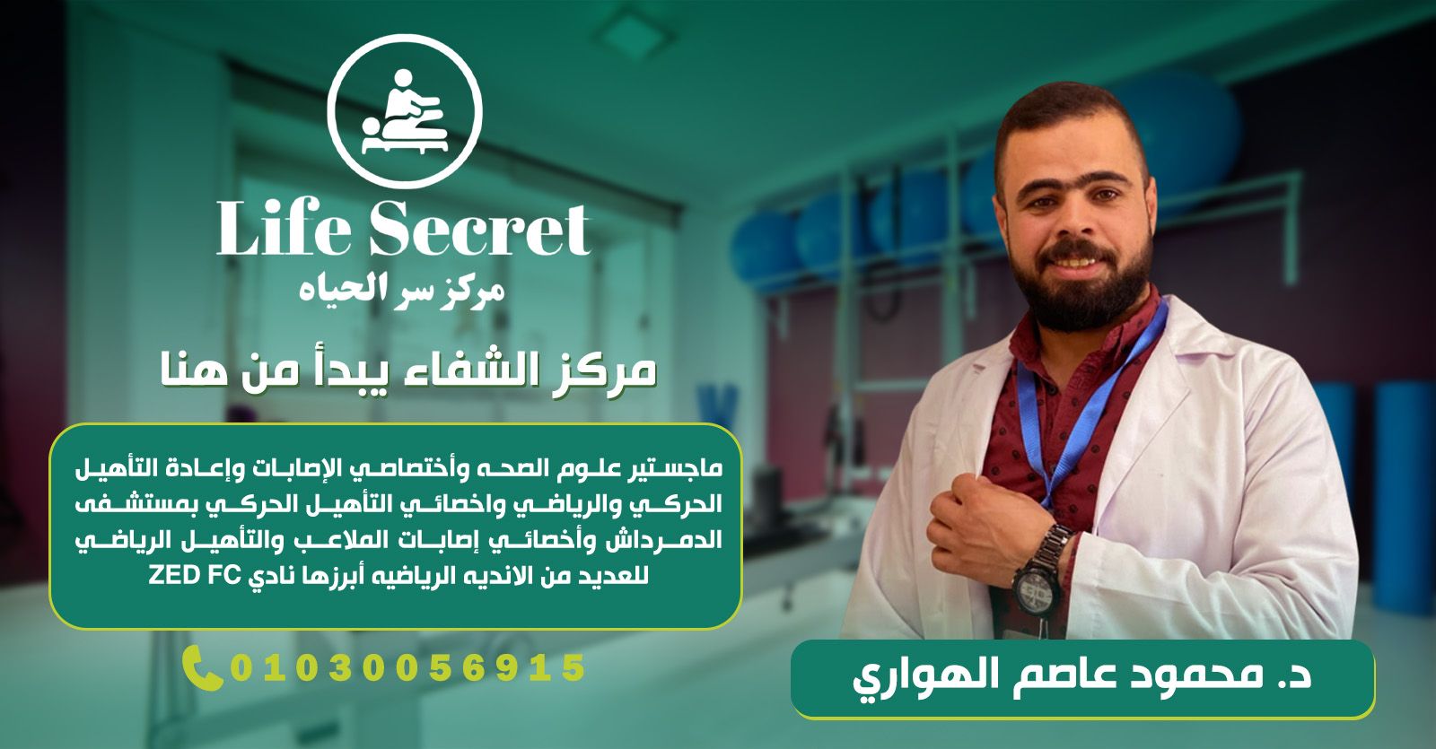 Life Secret Center مركز سر الحياة