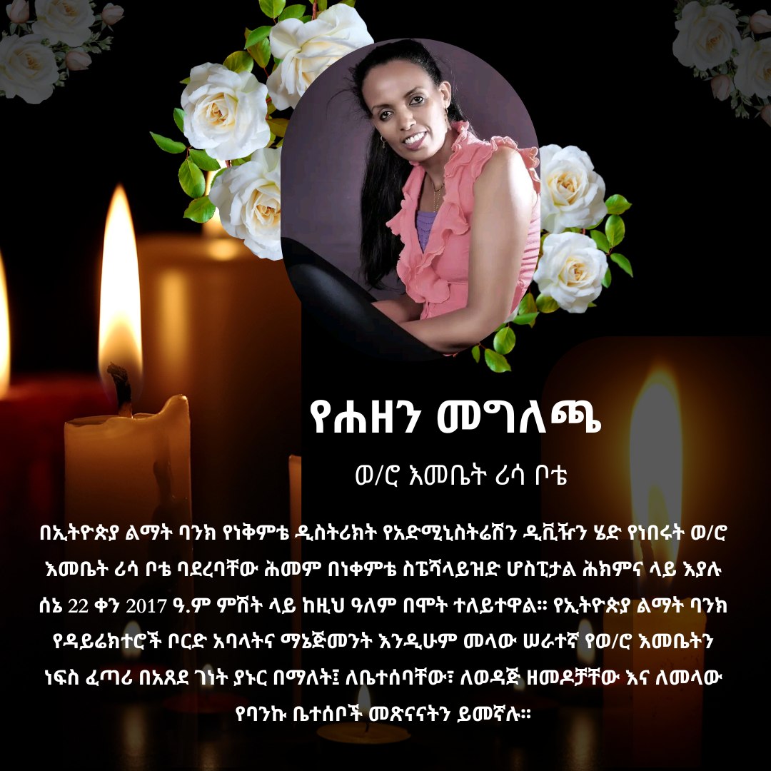 Development Bank of... - Development Bank of Ethiopia
