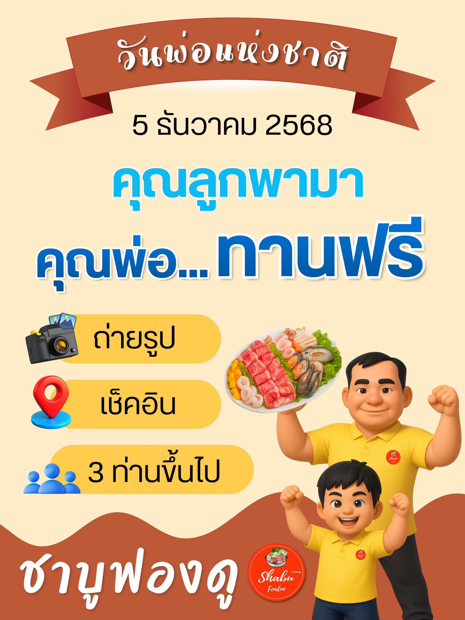 ชาบูฟองดู - ชาบูฟองดู added a new photo.