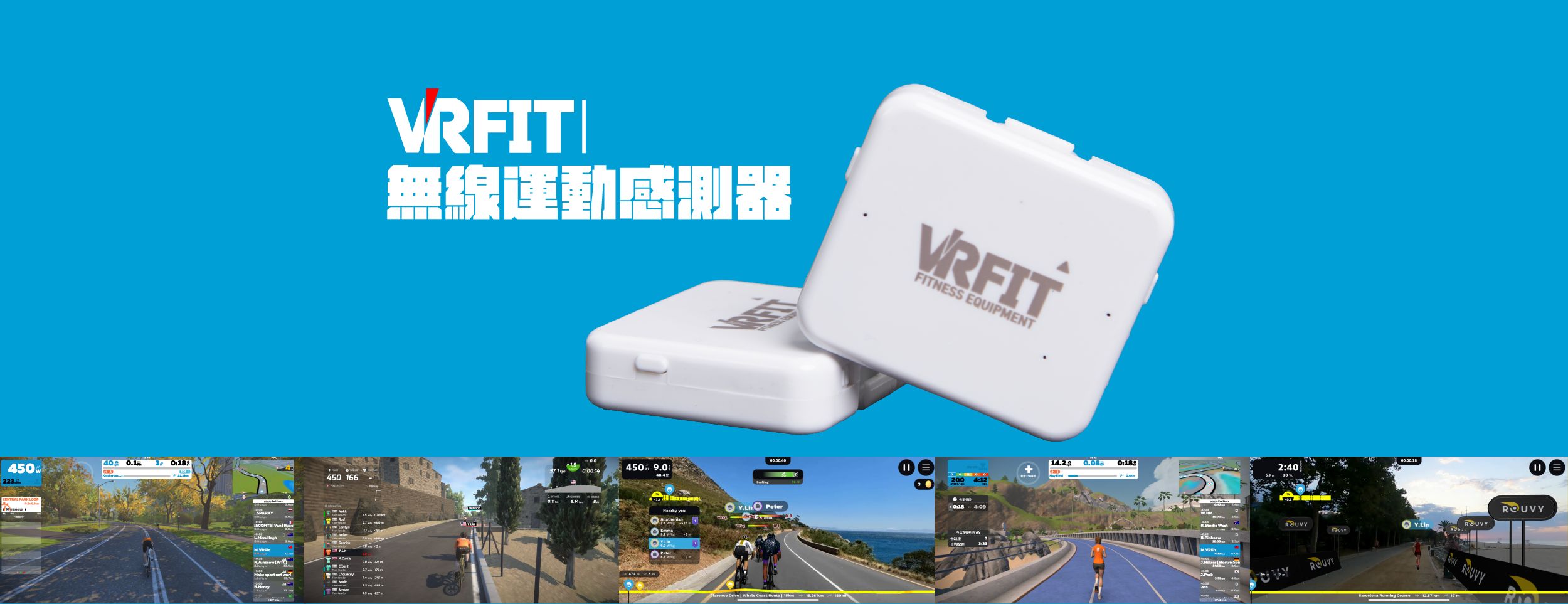 M2Me VRFit 運動感測器