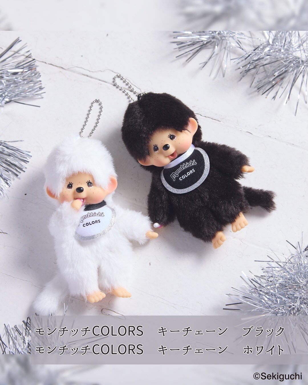 再入荷 「モンチッチCOLORS キーチェーン ブラック・ホワイト