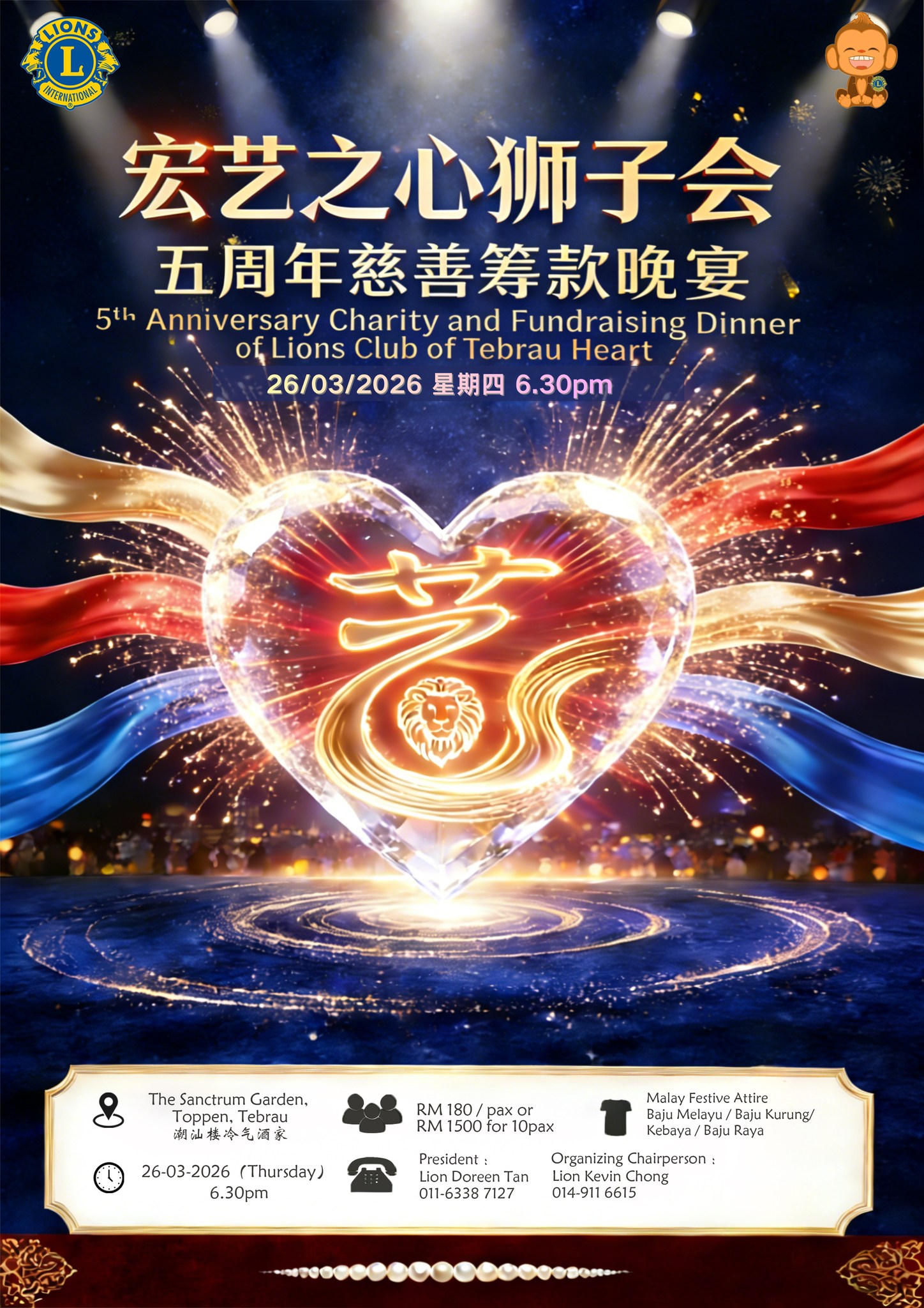 Lions Club Centennial News 国际狮子会新闻网