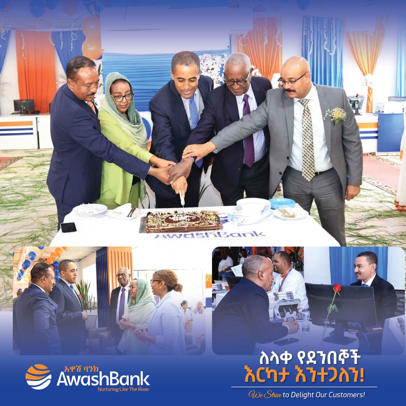 Awash Bank - Awash Bank added a new photo.