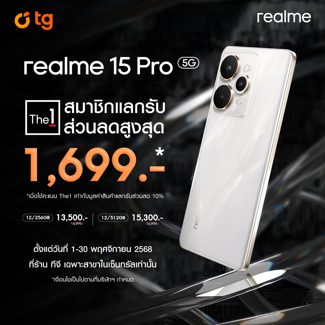 TG - ฉ่ำเว่อร์! โปรเด็ดเดือนพฤศจิกายน สำหรับสมาชิก The1 รับส่วนลด 10% ...