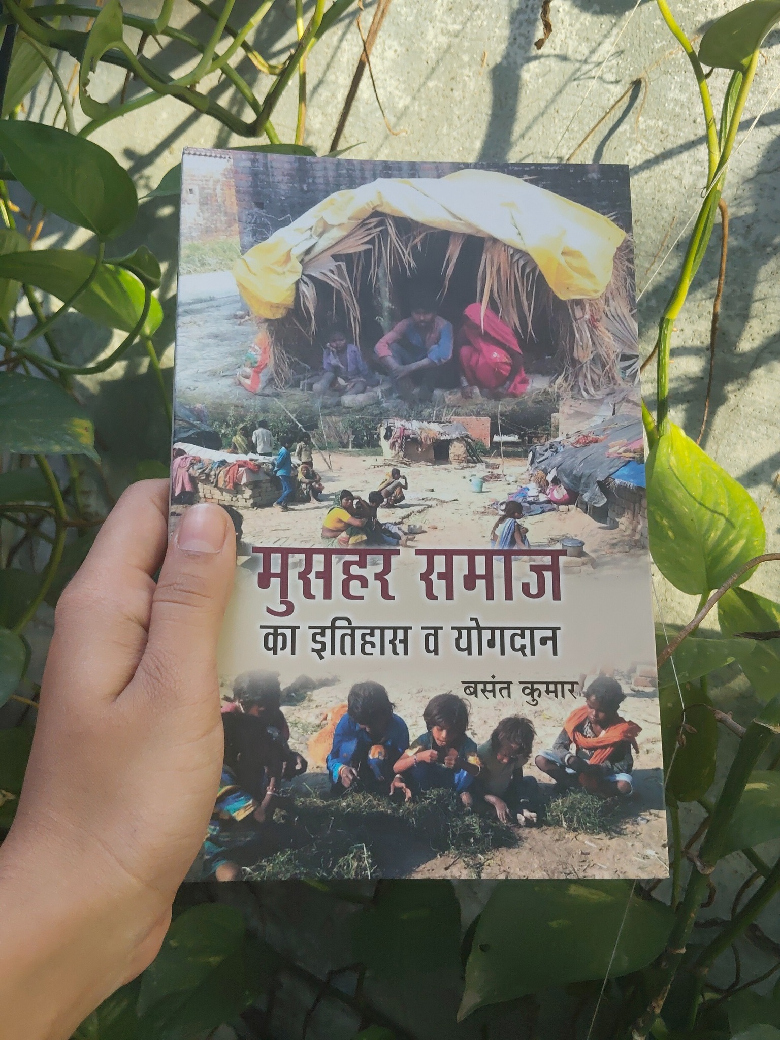 Samay Books - मुसहर समाज का इतिहास व योगदान... | Facebook