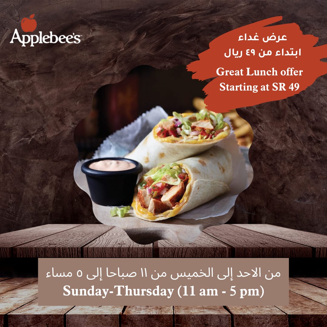 Applebee's Saudi Arabia