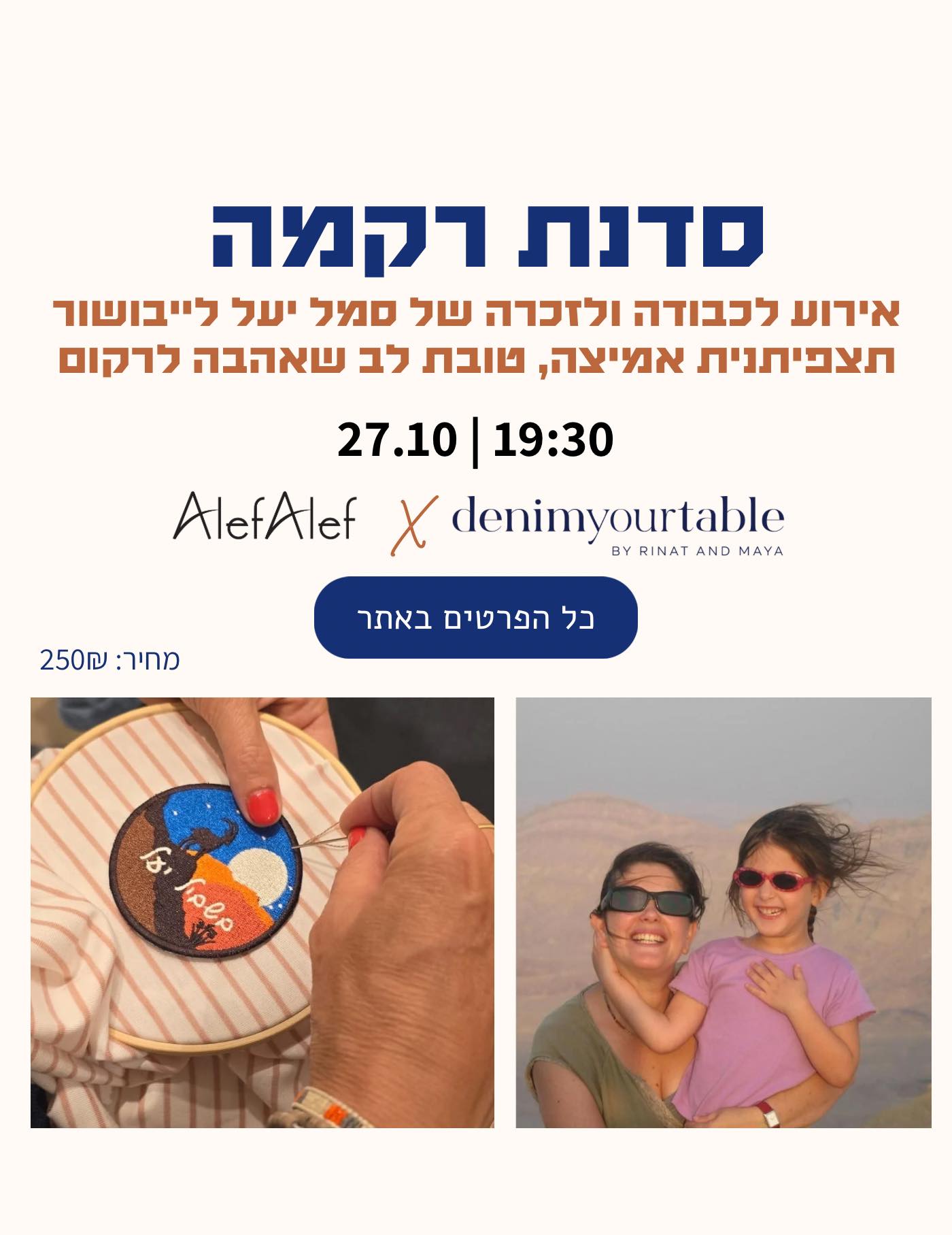 Alef - יעל לייבושר היתה תצפיתנית במוצב נחל עוז ונרצחה בשביעי באוקטובר ...