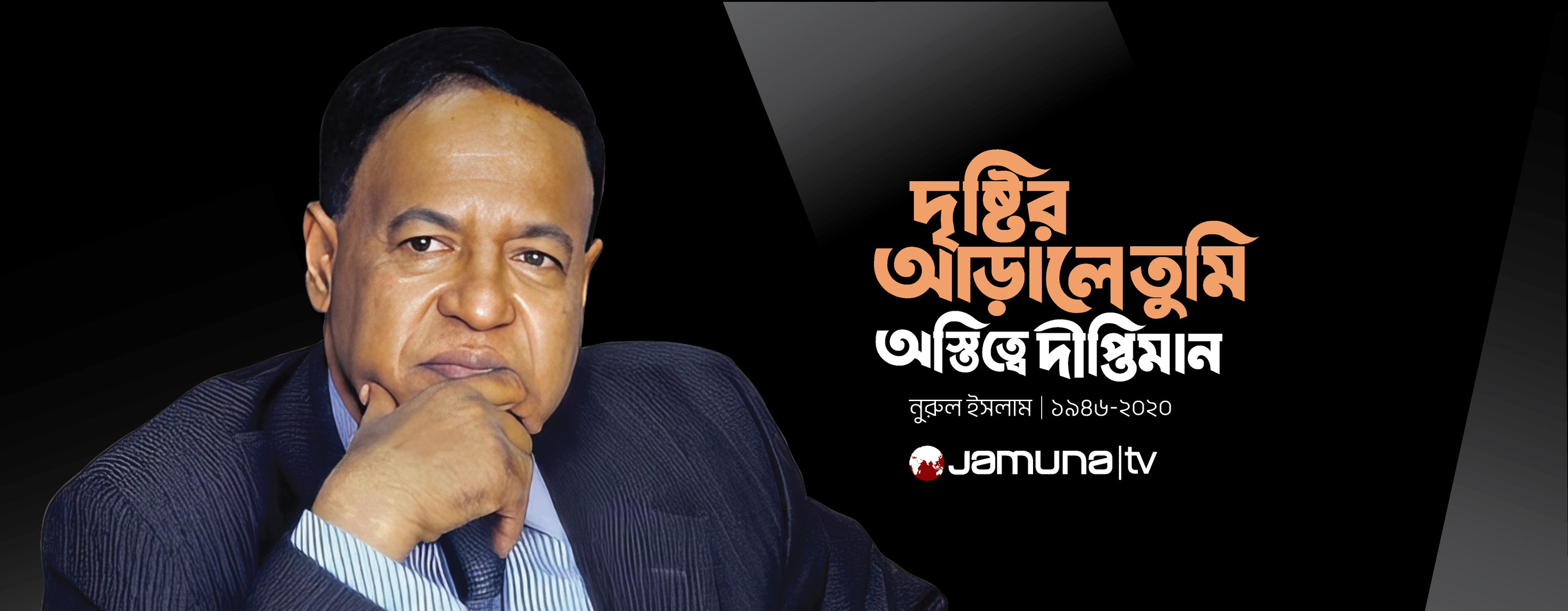 NTV - আল্লাহর বিচার একদিন হবেই ! #JutaPoriyaProbeshNishedh... | Facebook