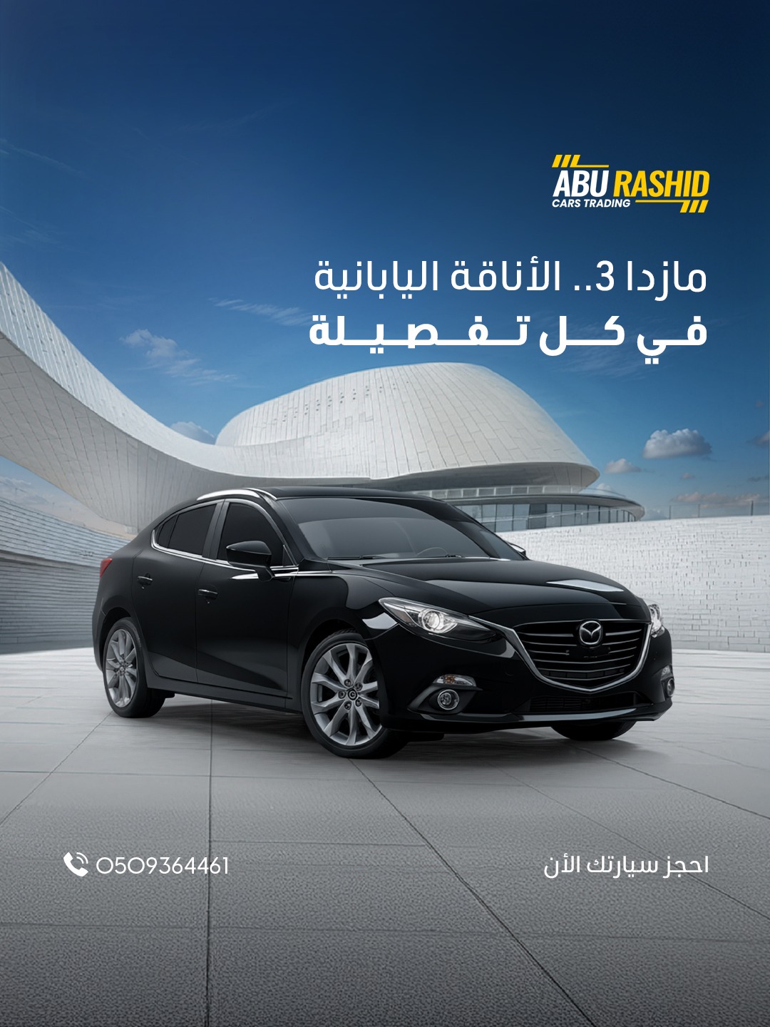 ِAbu Rashid Cars | Al Ajman