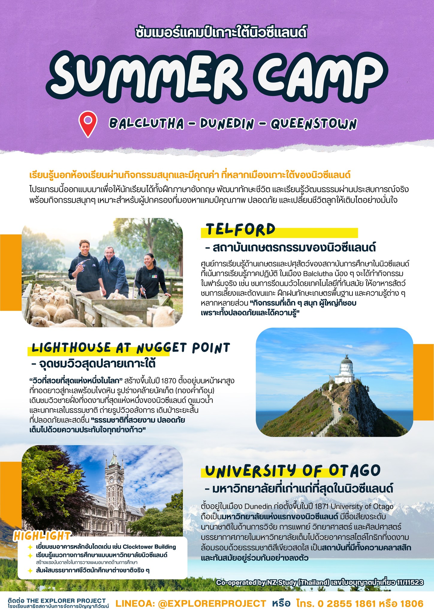 The Explorer: - 😘 New Zealand Summer Camp 2026 สวัสดีน้อง ๆ นักเรียน ...