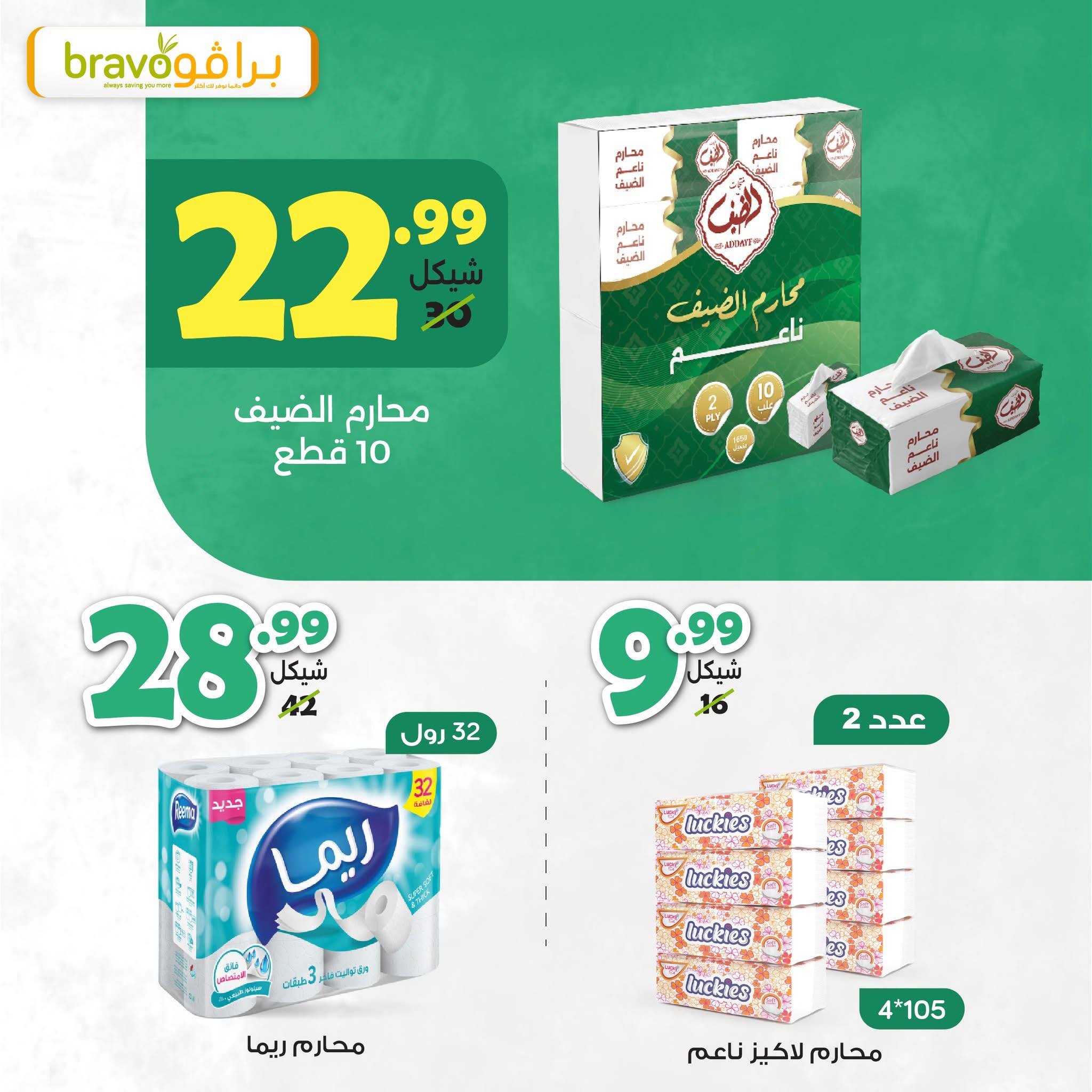 bravo-supermarket-bravo-supermarket-the-official-page