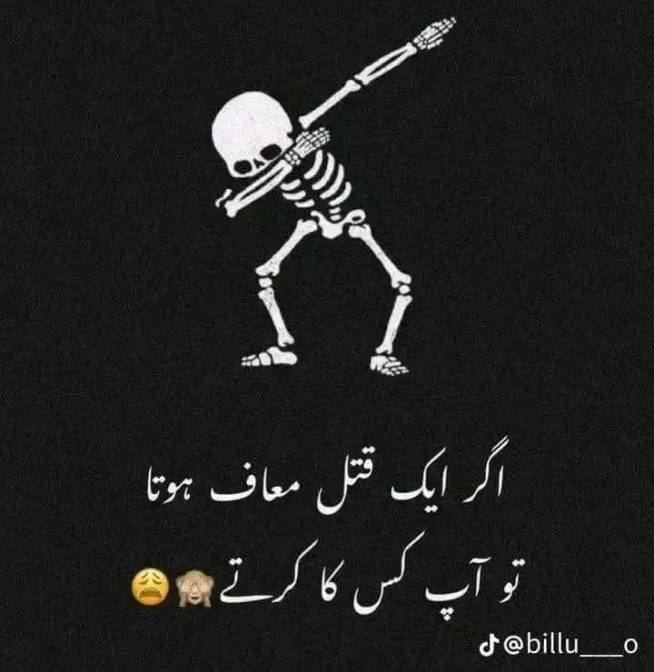 POETRY LOVERS 💞 | نکال لو دل کی بھڑاس بتاؤ سب 😂😂🤣🤣🤣😂 | Facebook