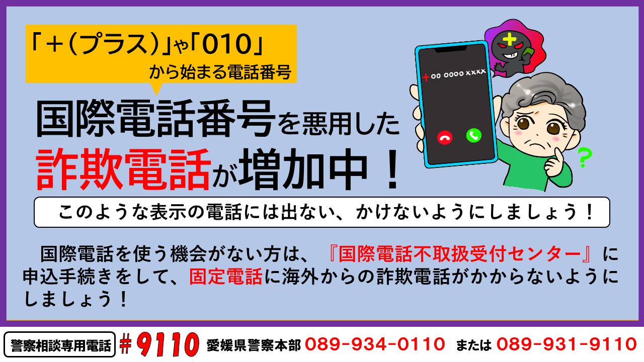 電話 番号 プラス