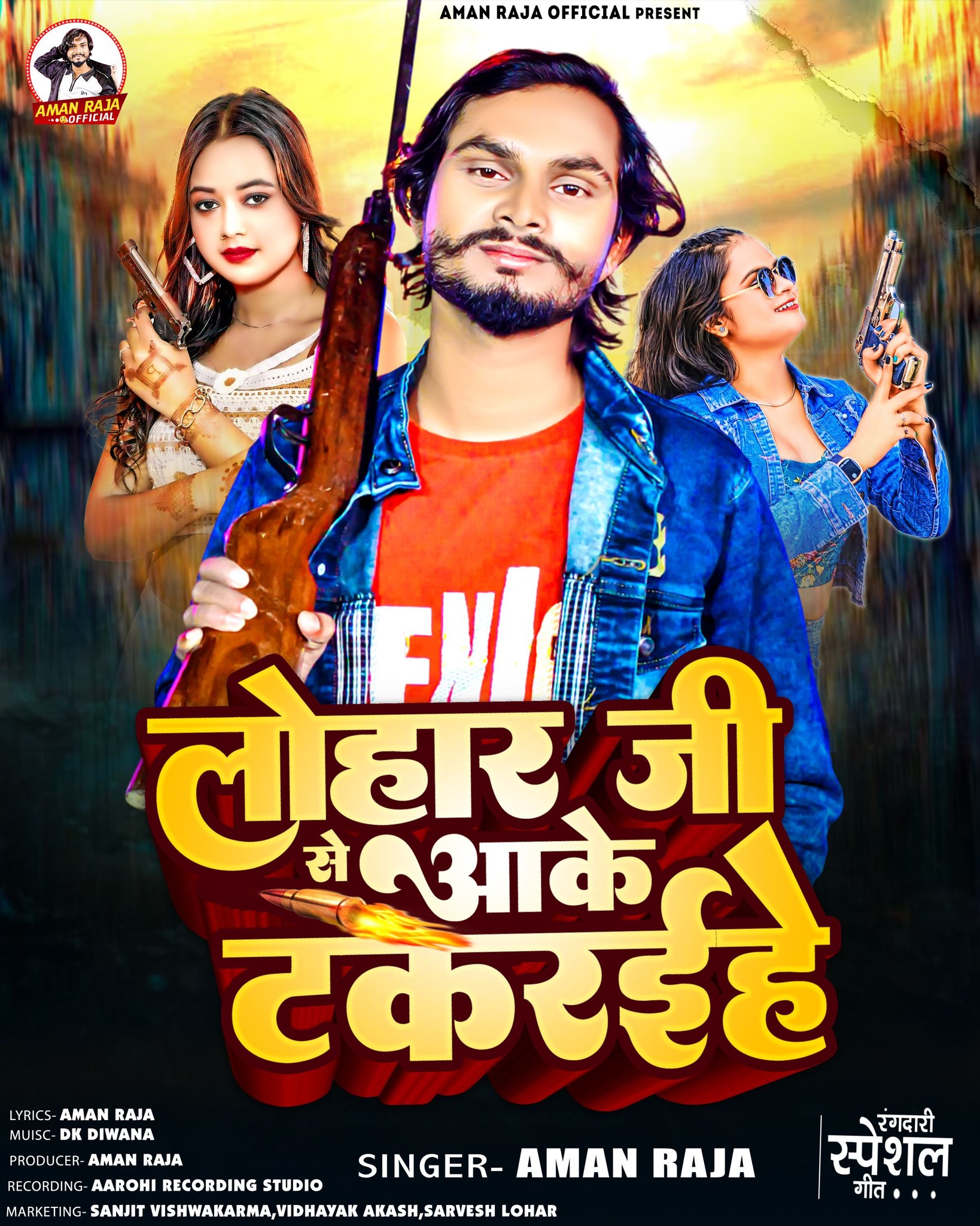 Aman Raja