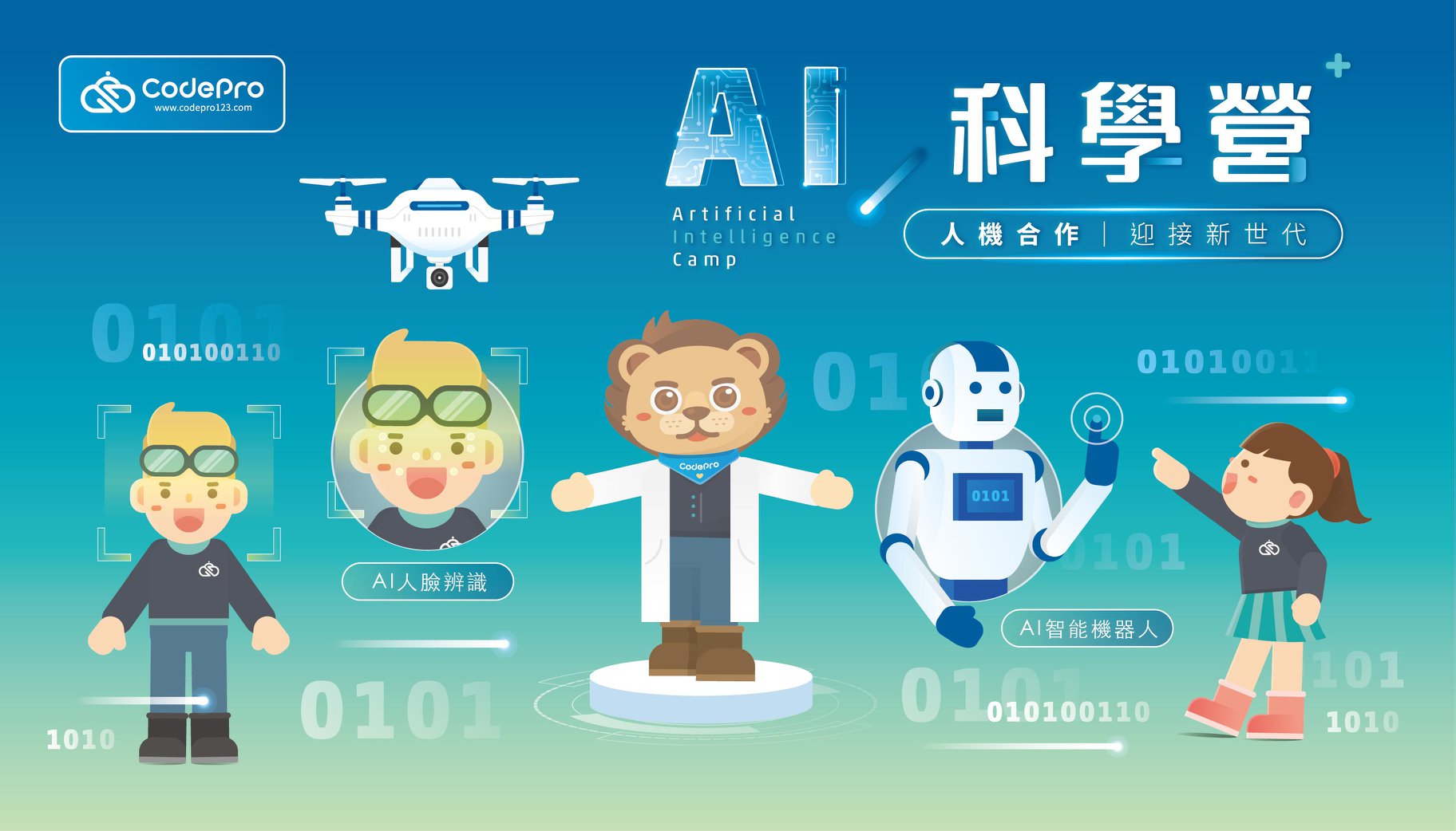 CodePro兒童程式創客教育 - 最夯的AI無人機 x Python營隊來了！... | Facebook