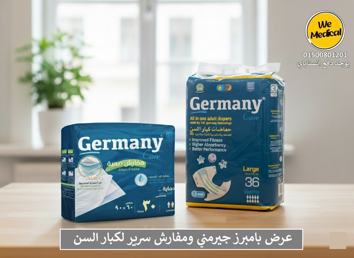 We Medical - وي ميديكال | Cairo