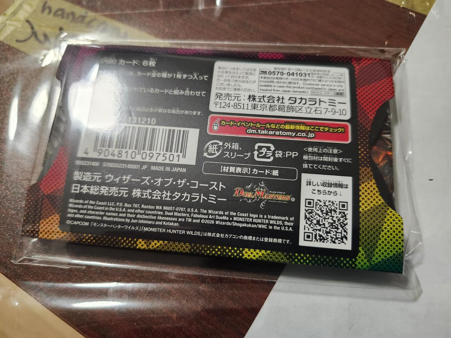 From takaratomymall.jp) [Takara Tomy Mall Limited] DMART-26 Duel
