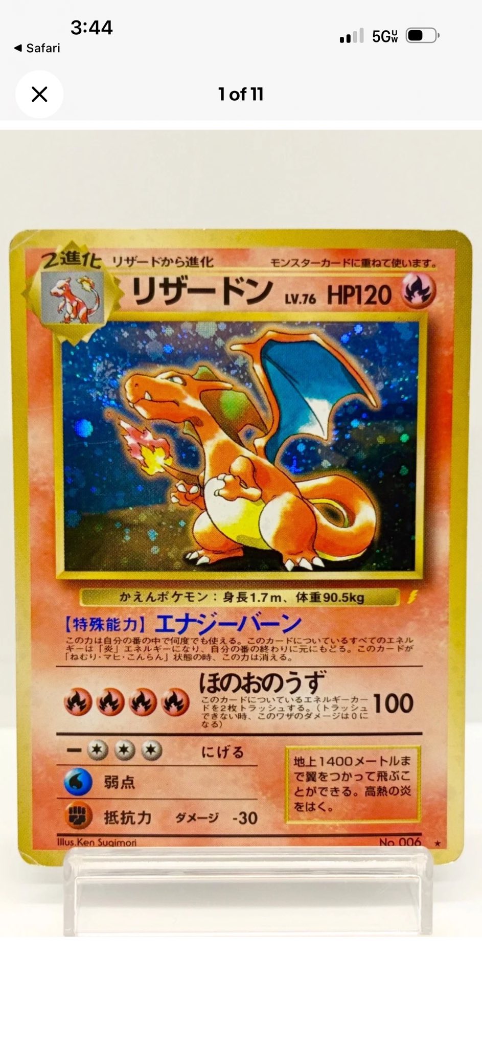 Buying psa 9 pokemon cards with swirls