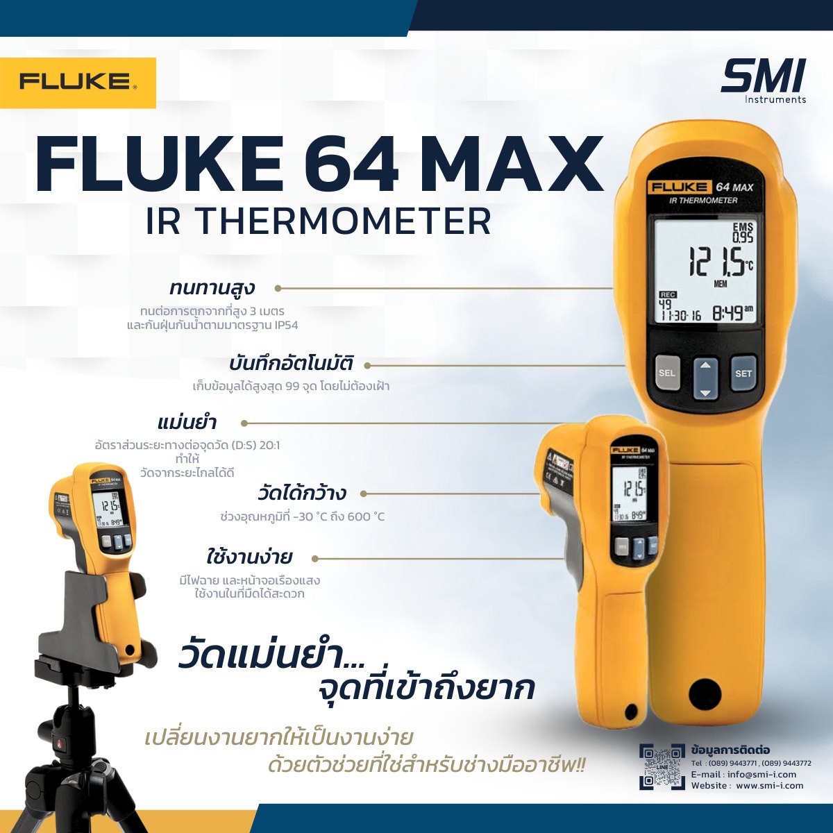 Smi Instruments