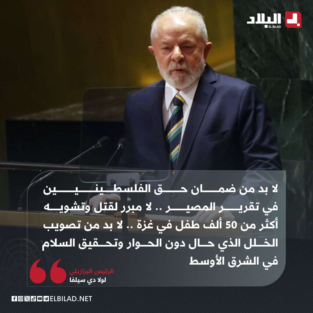 Journal el Bilad added a new photo. - Journal el Bilad