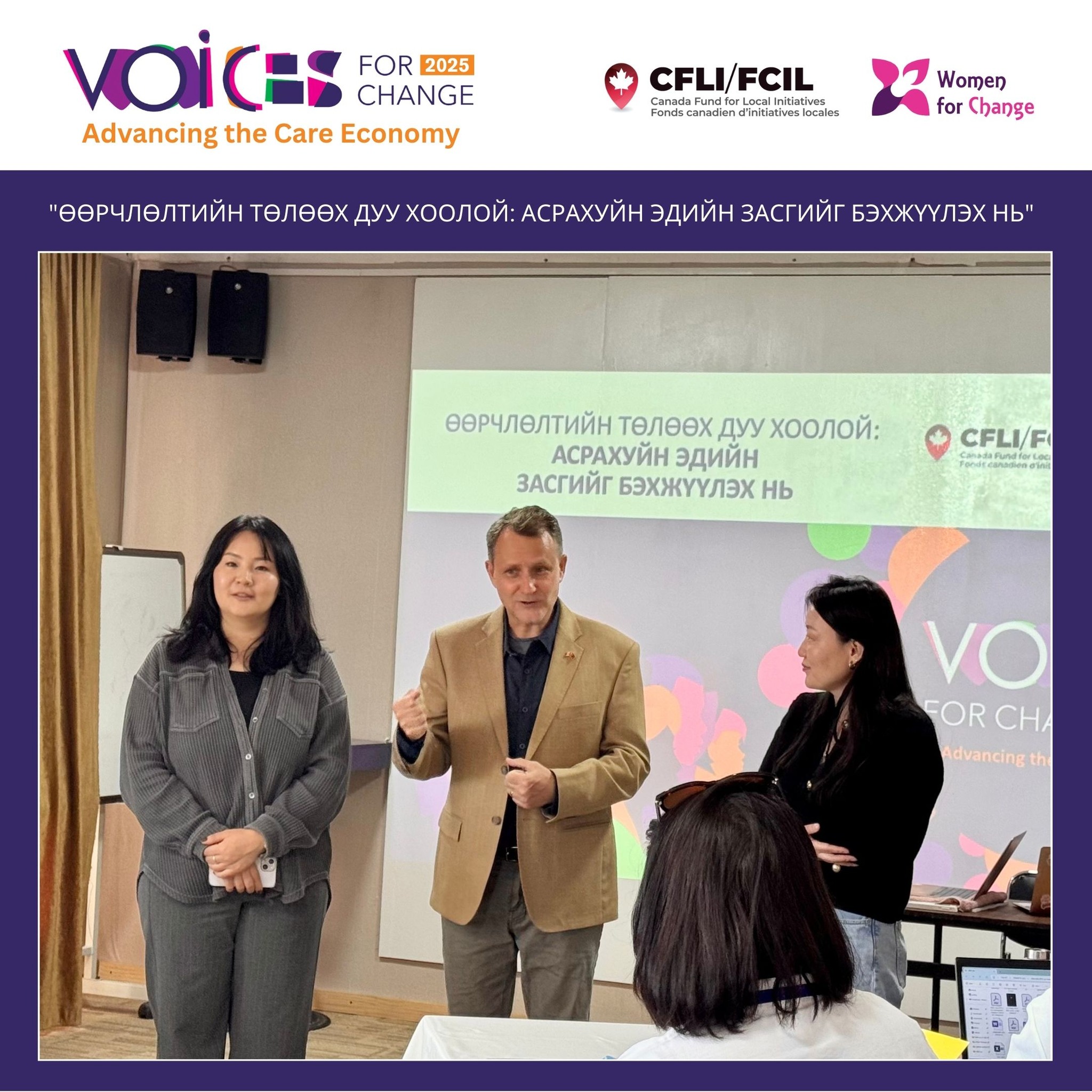 Women for Change NGO / Өөрчлөлтийн төлөөх Эмэгтэйчүүд ТББ ...