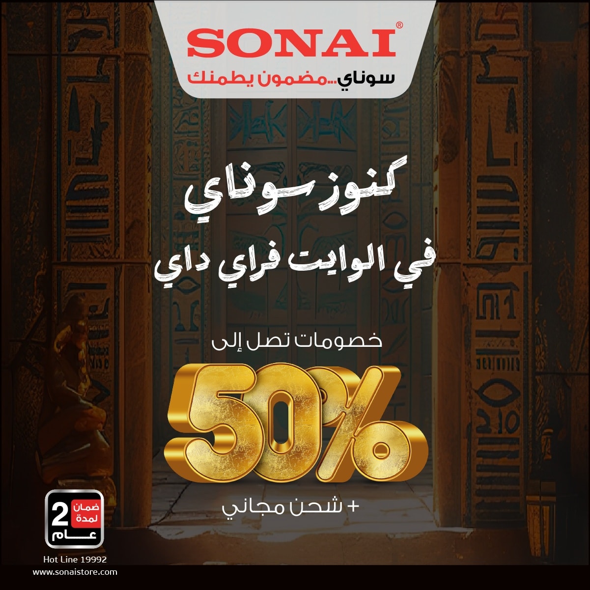 sonai
