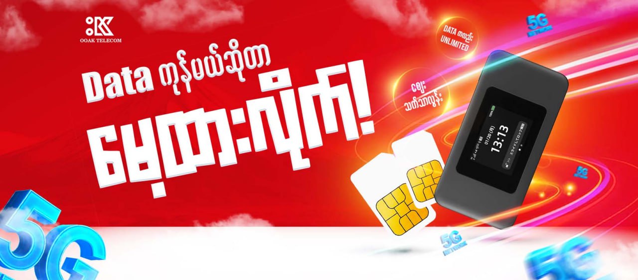 OOAK Telecom - Sim Card , Data Sim , Pocket Wifi , Home Wifi | Itabashi ...