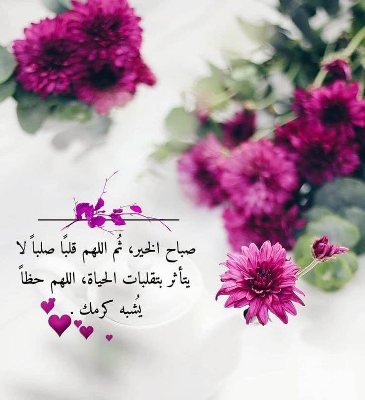 خواطر نسيم اللهم إن ا نسألك صباح ا يتجل ى فيه لطفك Facebook
