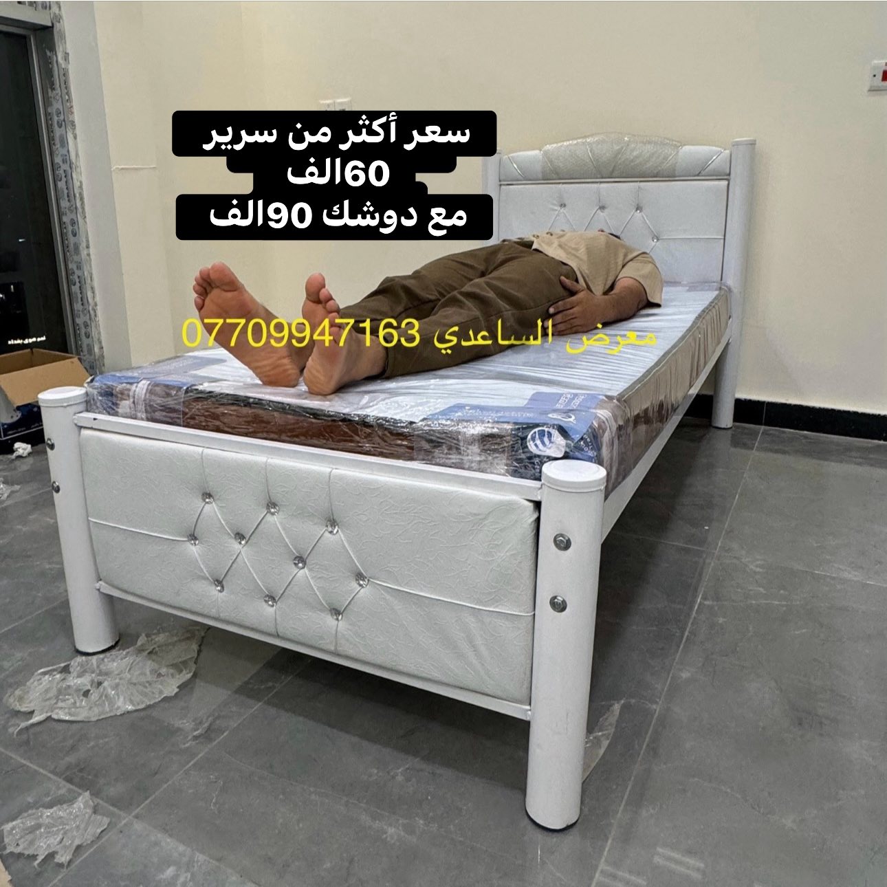 baghdad
