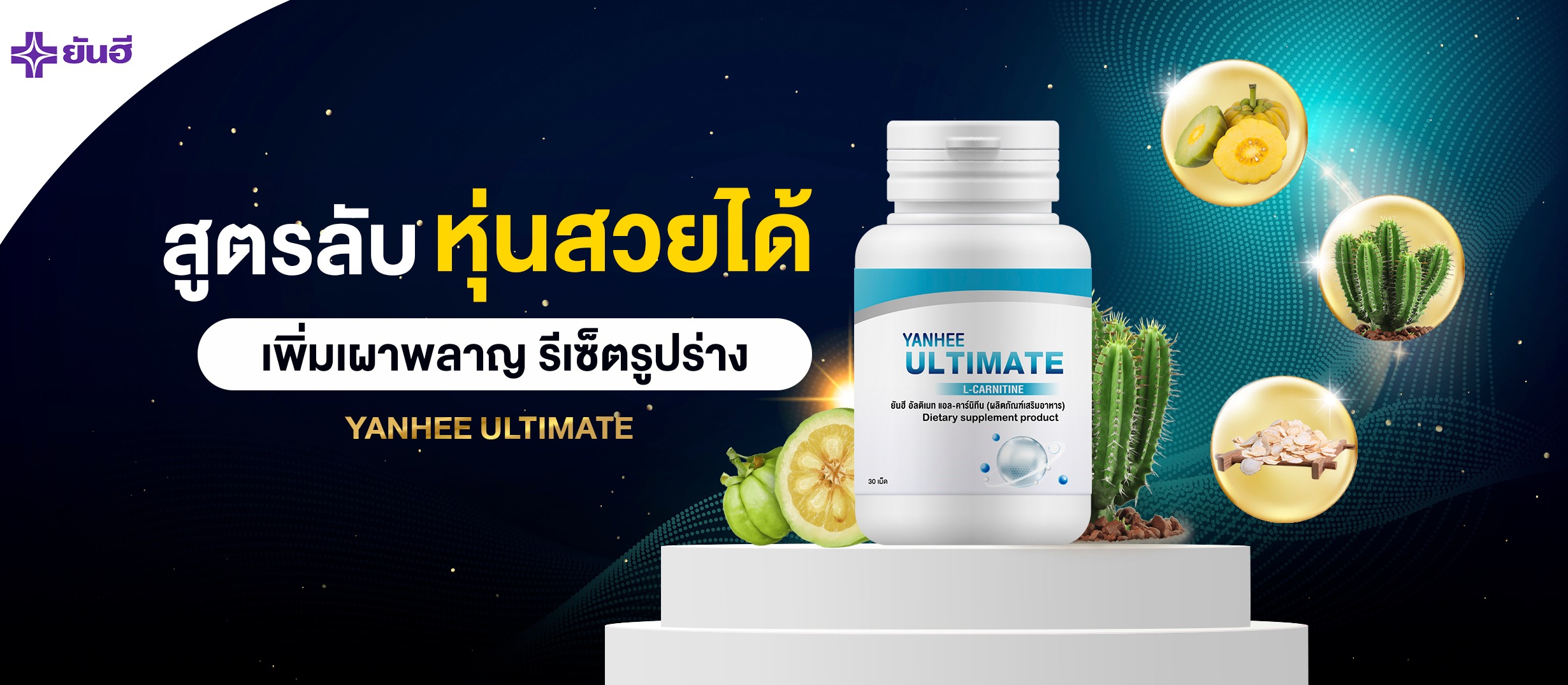 Yanhee Ultimate VG.1