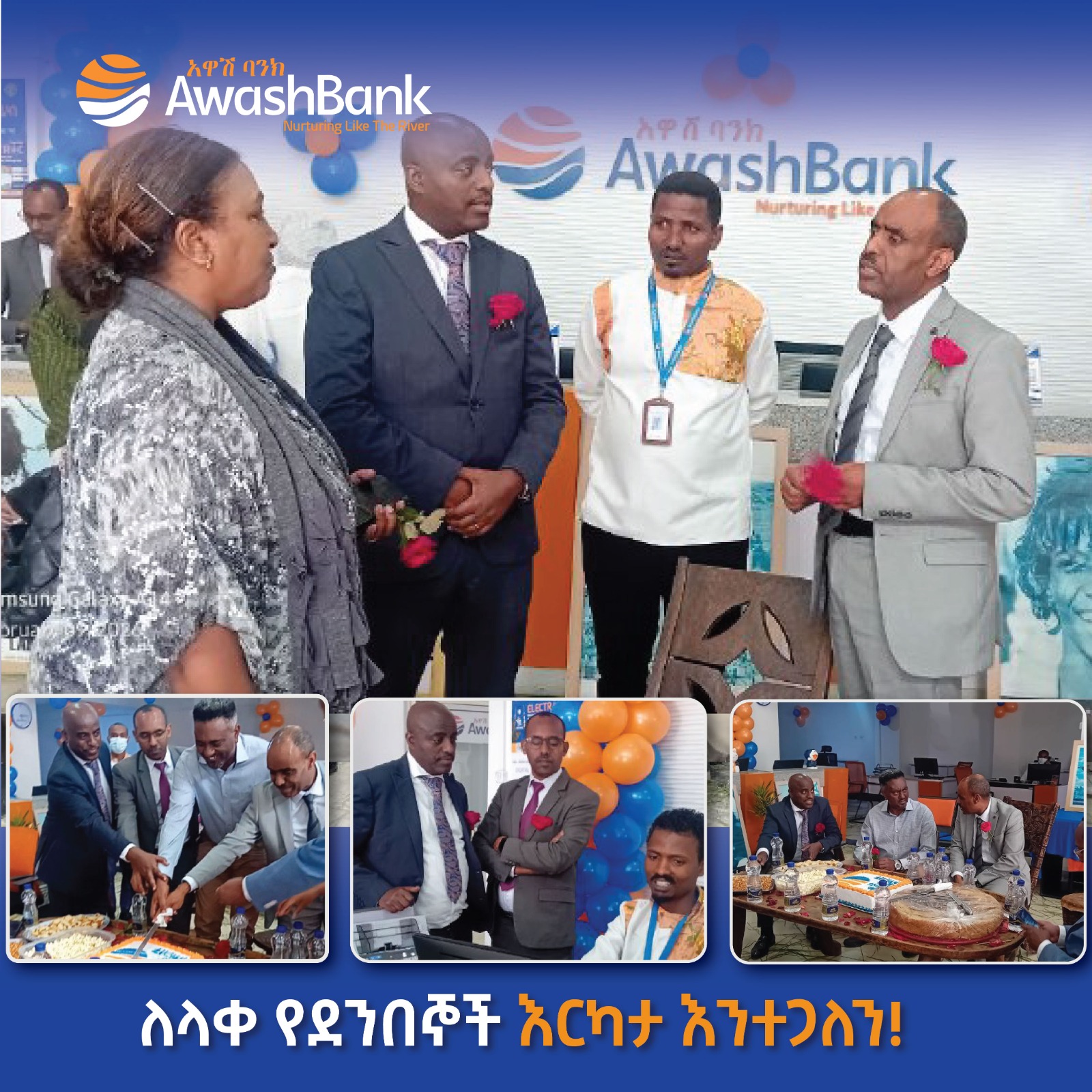 Awash Bank | Addis Ababa