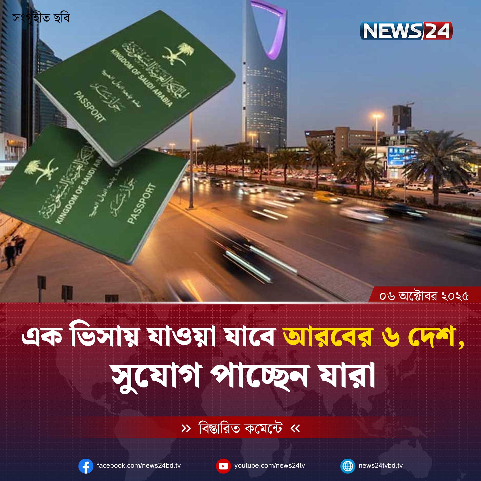 NEWS24 | Facebook