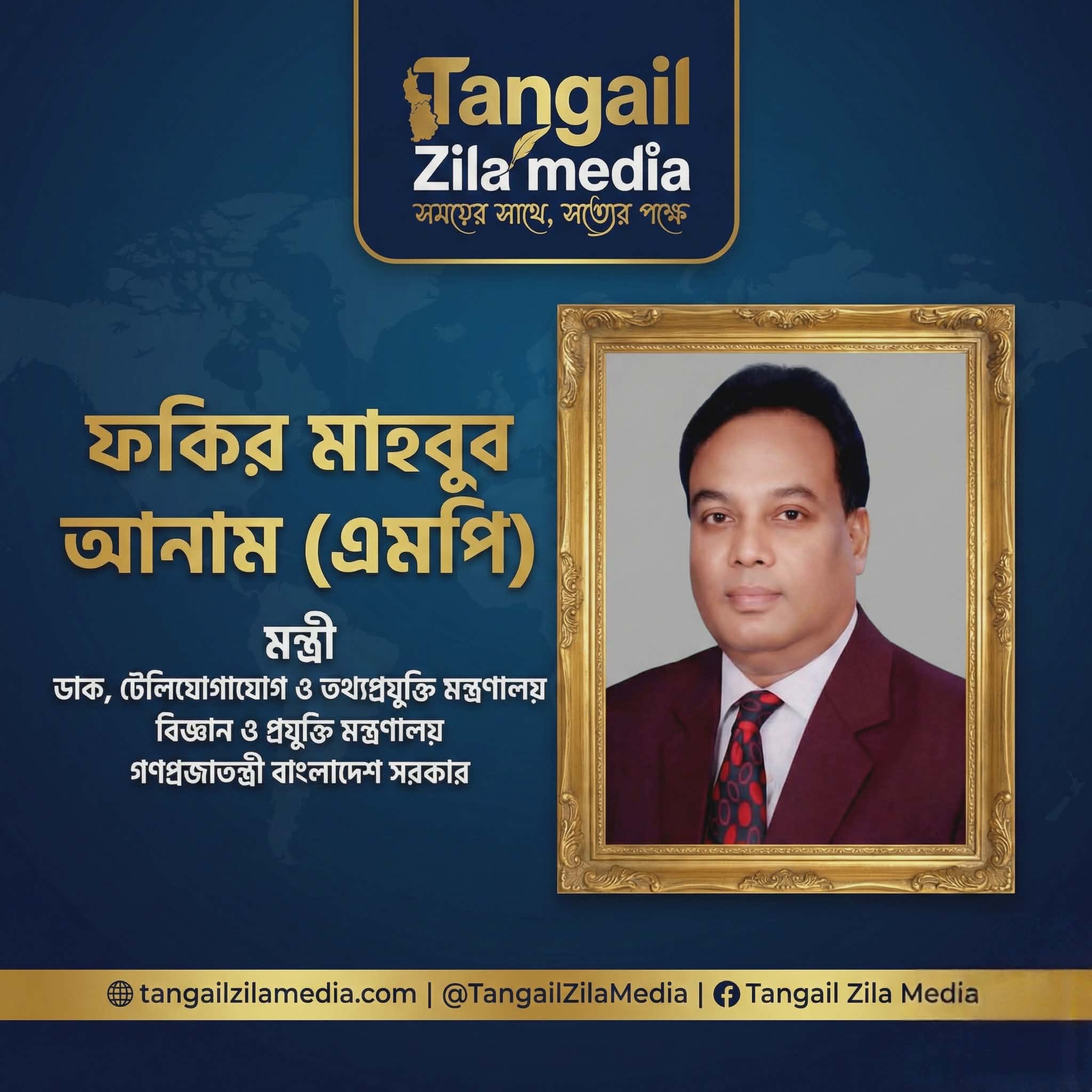 Welcome Tangail