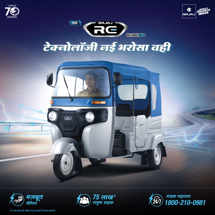 Bajaj Auto S R Motors - Udaipur | Udaipur