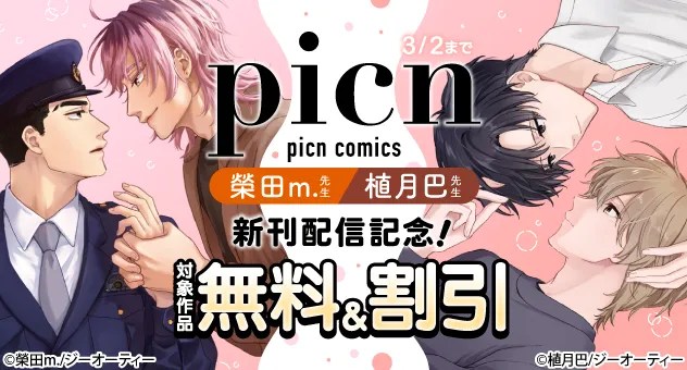 Melonbooks.Inc - 【#bl漫畫/電子書】 至3/2 榮田m.老師 #きみは尻尾を隠せない 植月巴老師 #味見だけじゃものたり ...